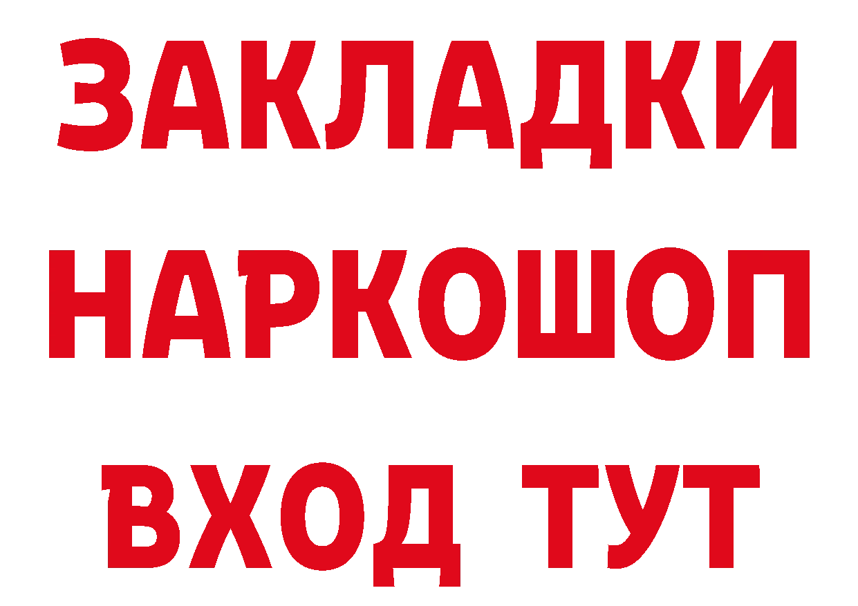 Продажа наркотиков  как зайти Курчалой