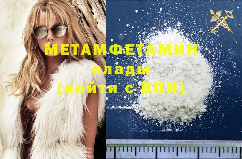 Метамфетамин Methamphetamine  Курчалой 